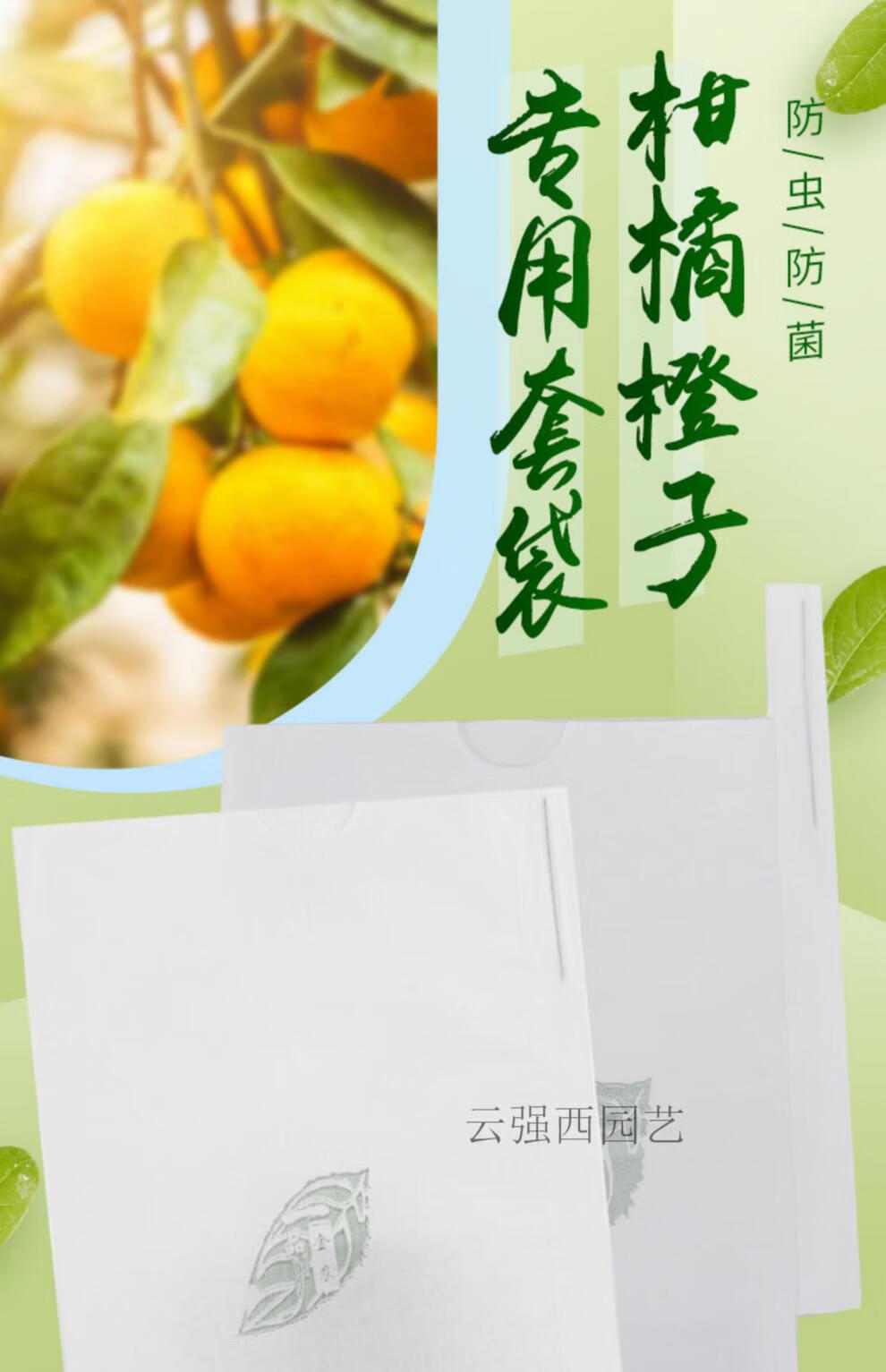 水果套袋番石榴袋杨桃子脐橙子柑橘果袋套袋纸袋包装袋子保护袋子 卫
