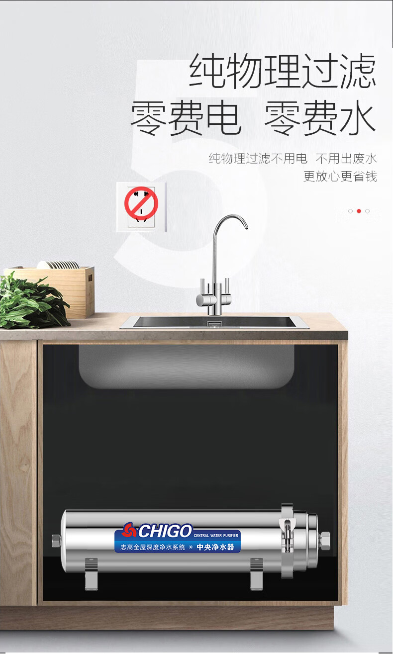 志高全屋中央净水器家用直饮商用自来水净水机农村井水过滤器全屋