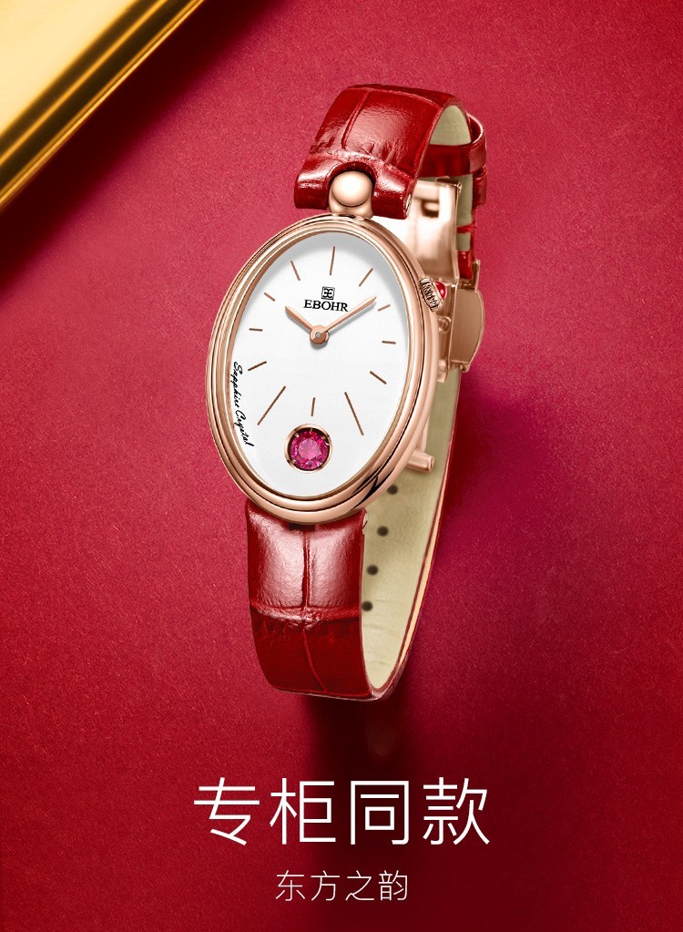 【专柜高品质】依波(ebohr)手表卡纳系列女士腕表 白面红色牛皮表带
