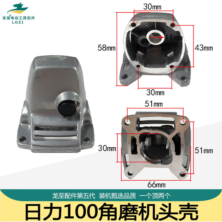 日立100角磨机头壳.jpg