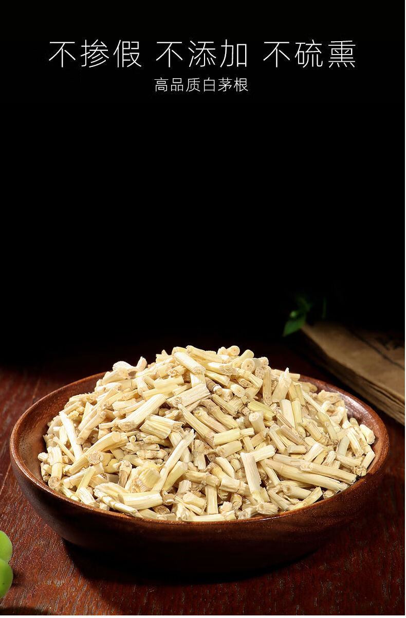 北京同仁堂原料茅根中药材茅根干长条茅根草批发野生新鲜白茅根甜