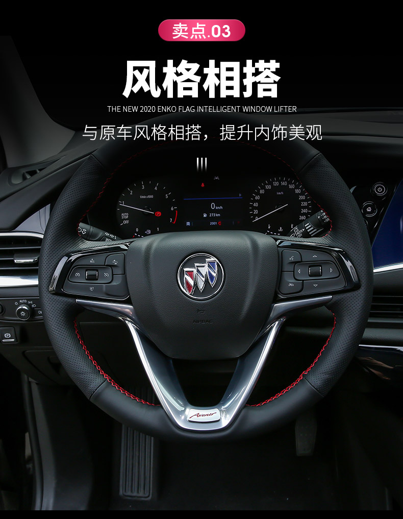 昂科旗方向盘贴装饰2020款别克昂科旗艾维亚车标英文字母贴片内饰改装