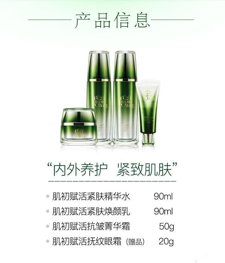 百雀羚 中年妇女化妆品肌初赋活致臻套装抗皱紧致补水保湿水乳护肤品女提拉紧致淡化细纹善松弛补水保湿滋养 肌初套盒+精华液