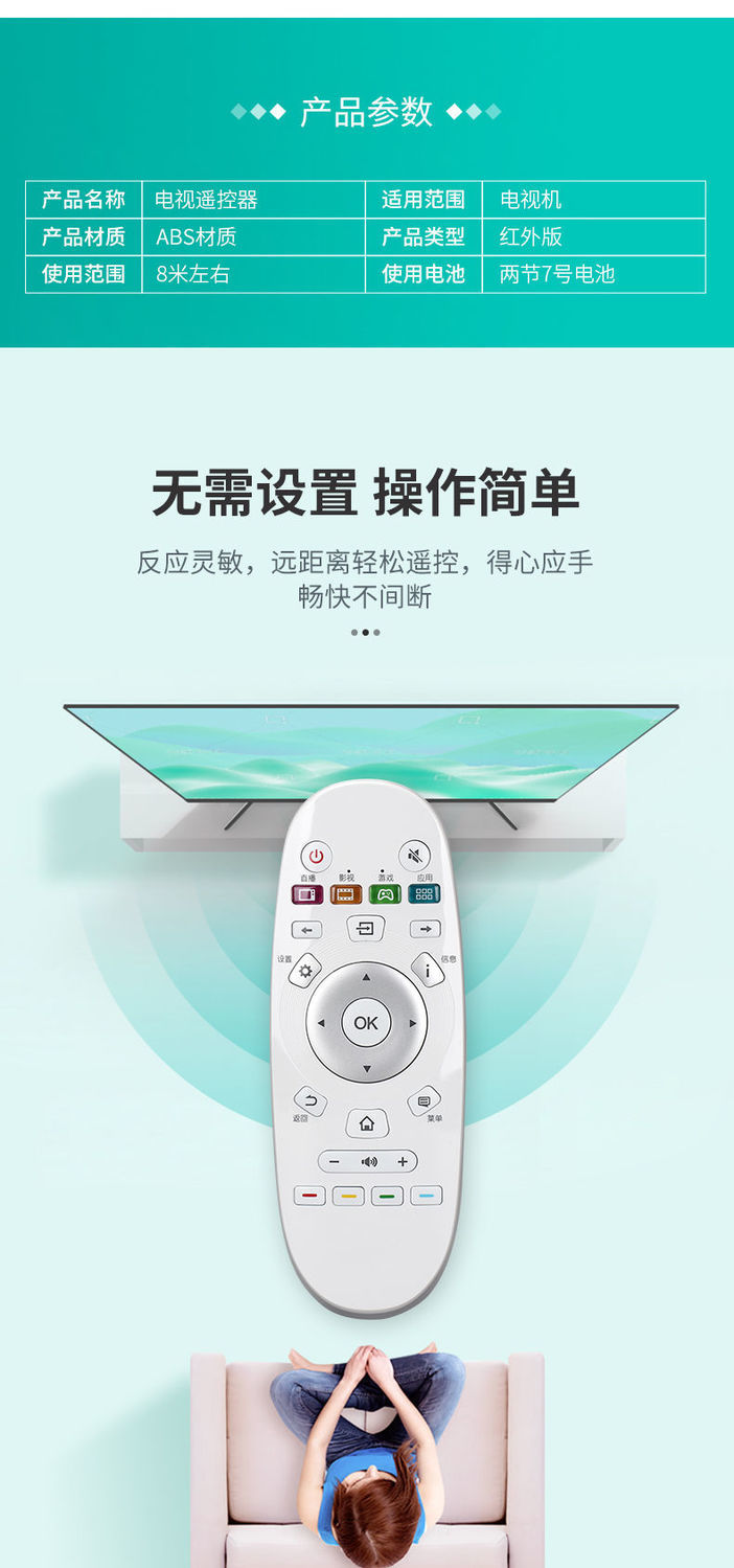 惠利得适用于海信电视遥控器通用型号cn3a573a173a683f123a69cn21658