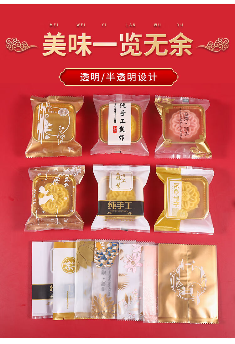 60中秋月饼包装袋带托透明塑料机封袋蛋黄酥冰皮月饼包装盒50g100克
