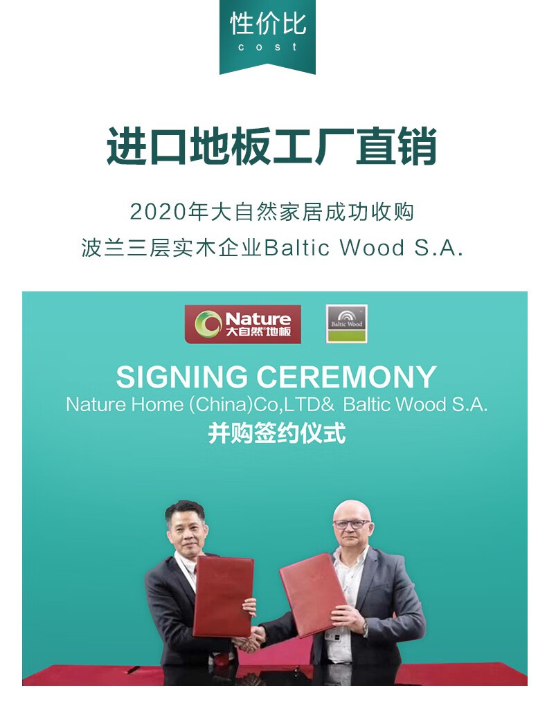 门店同款大自然欧洲原产三层实木复合地板栎木环保地板托伦古城托伦