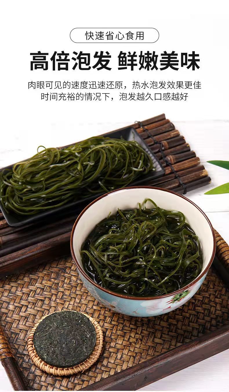 烘干压缩海带丝免洗泡发干海带凉拌非即食海带苗商用批发 16g/片【一