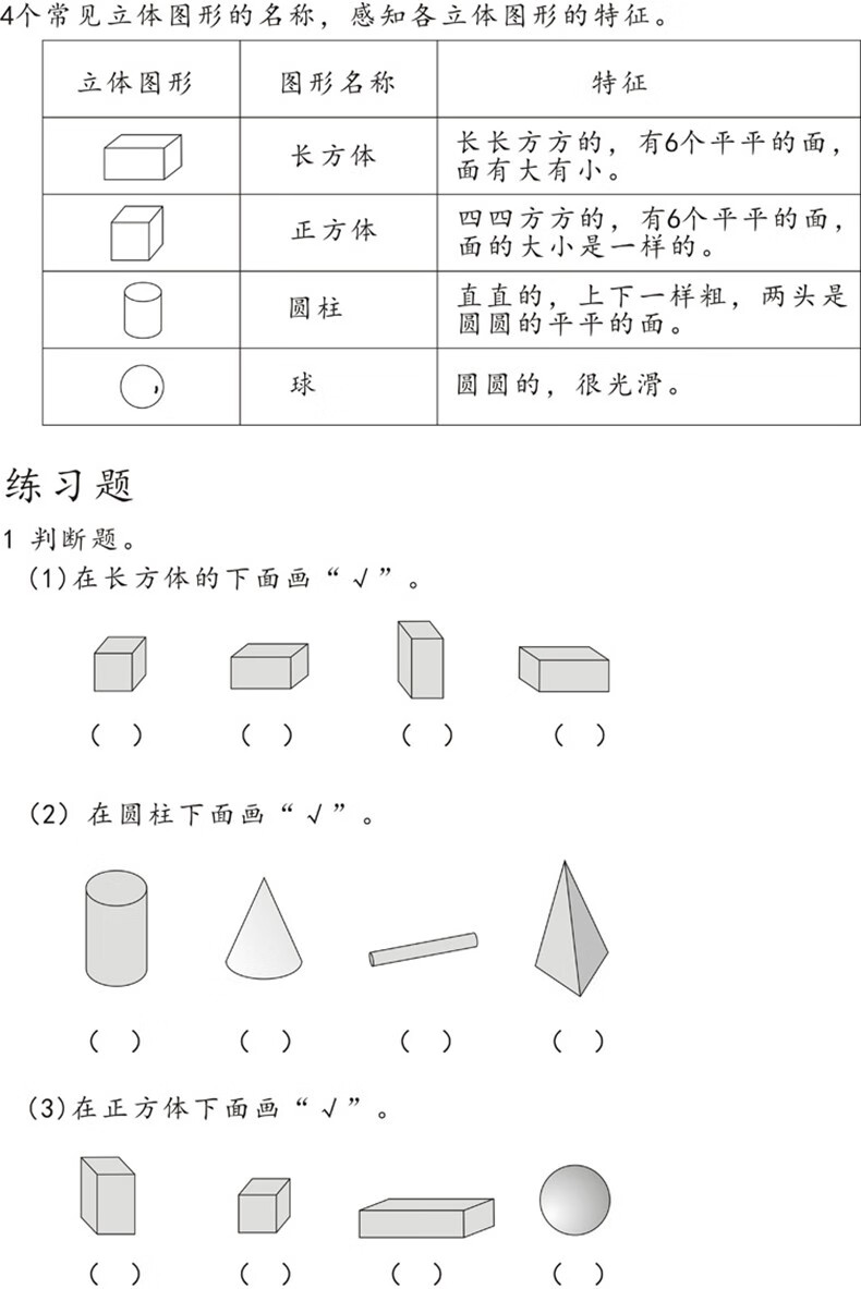 小学生一年级数学七巧板拼图时钟教具立体图形算术棒计算架蒙氏教具百数100板11个几何体 个正方体 图片价格品牌报价 京东