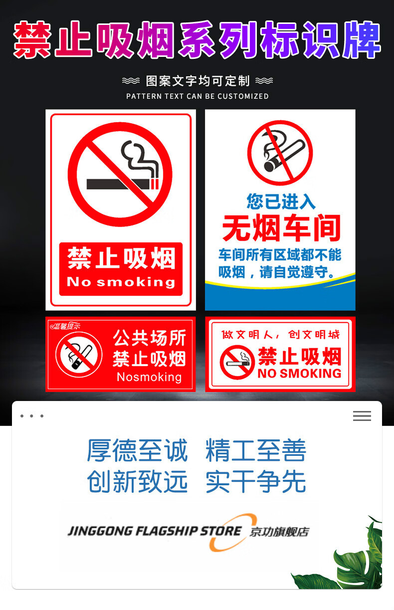 警示贴纸大号定制仓库严禁吸烟墙贴禁止烟火厂区禁止吸烟x0730x40cm