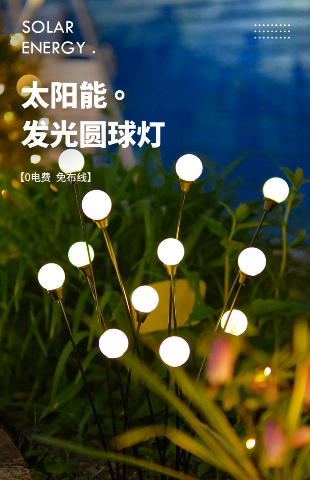 太阳能户外庭院灯家用新款花园景观草坪蒲公英发光圆球装饰氛围灯2组