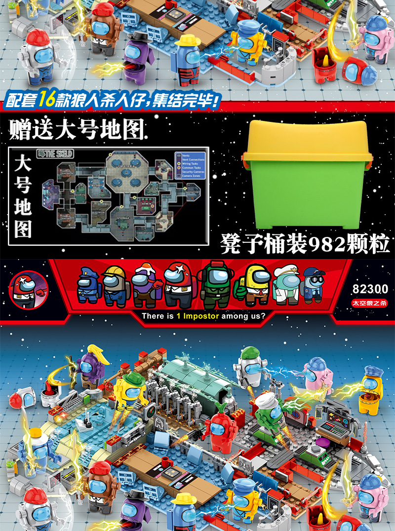 品牌直销lego乐高积木太空狼人杀积木同款飞船全套人仔模型6拼装玩具