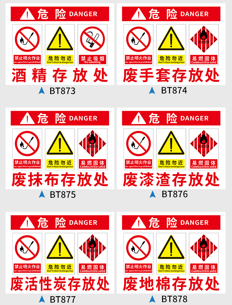 危化品存放处安全警示标识牌工厂车间仓库标志牌氧气乙炔二氧化碳氩气
