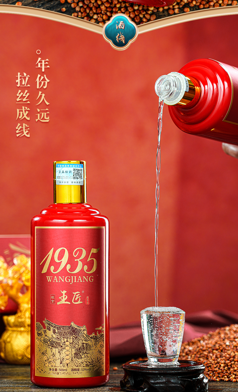 老锅牌坤沙1935图片