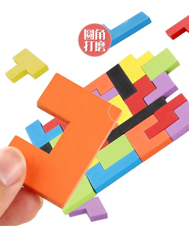 俄罗斯方块拼图积木制儿童早教男孩女孩玩具拼板巧板拼装伤脑筋俄罗斯