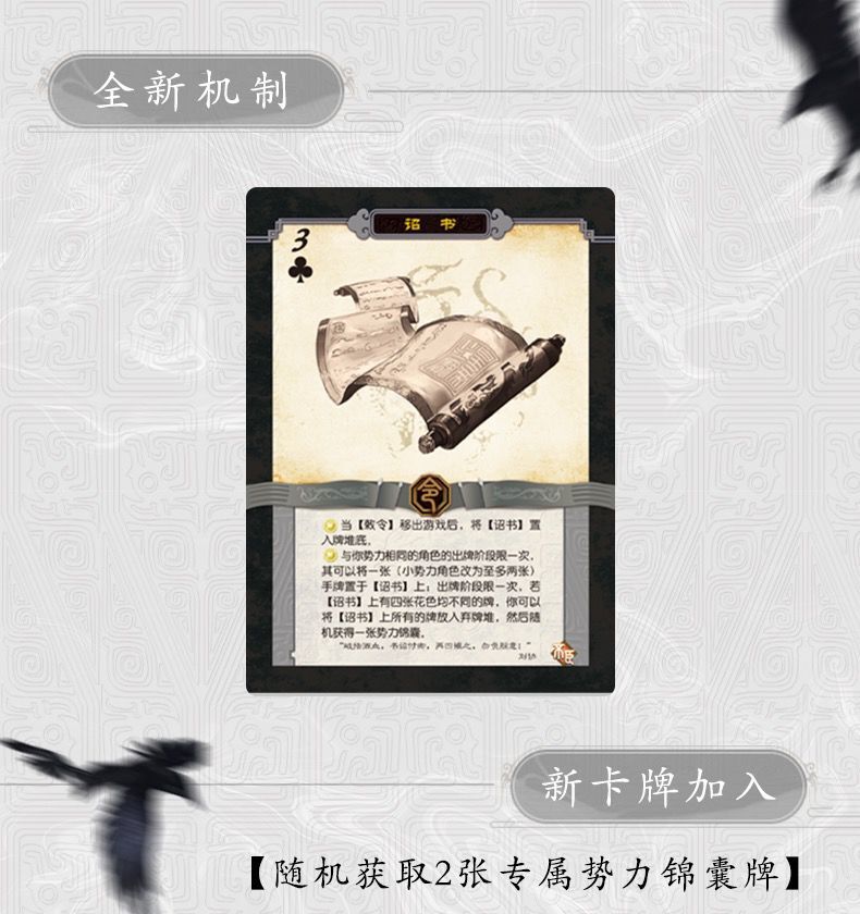 三国杀国战桌游卡牌典藏版扩展包不臣篇上下野心家武将包 不臣篇扩展