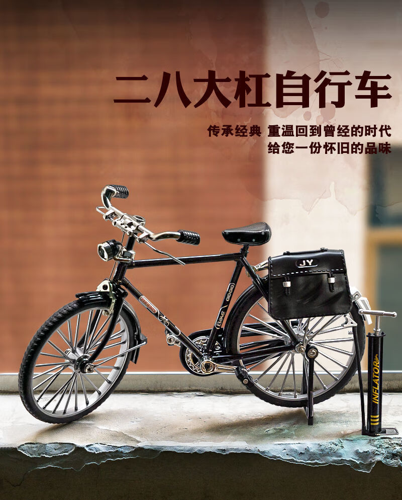 自主拼装diy自行车玩具 二八大杠摆件仿车模小汽车儿童男女孩 加大版