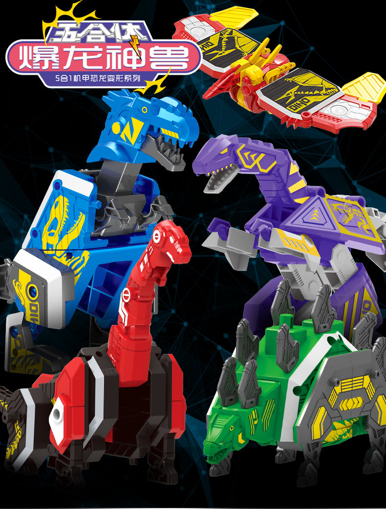 神兽变形金刚五合体霸王龙机器人男孩子手动变形恐龙儿童益智玩具