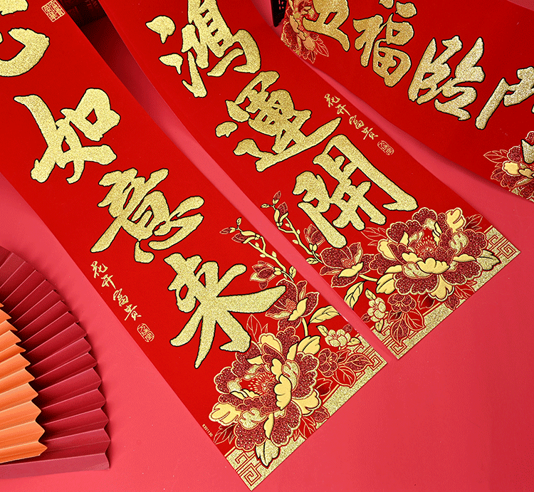 【好物优选】2021新年绒布对联牛年春节过年春联门贴双开大门自粘带胶