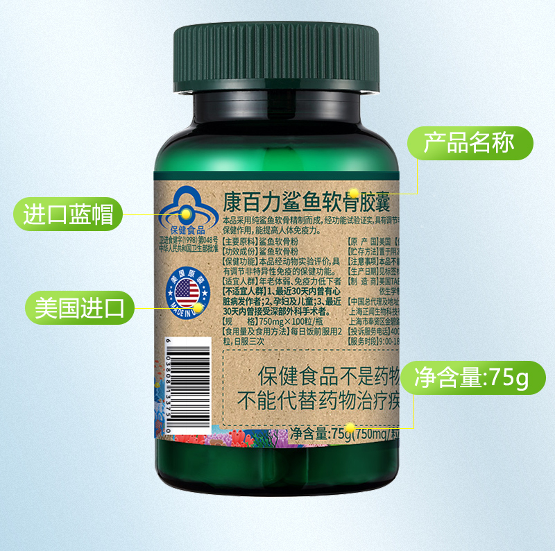 康百力鲨鱼软骨胶囊适合免疫力低下者中老年保健食品美国进口1瓶