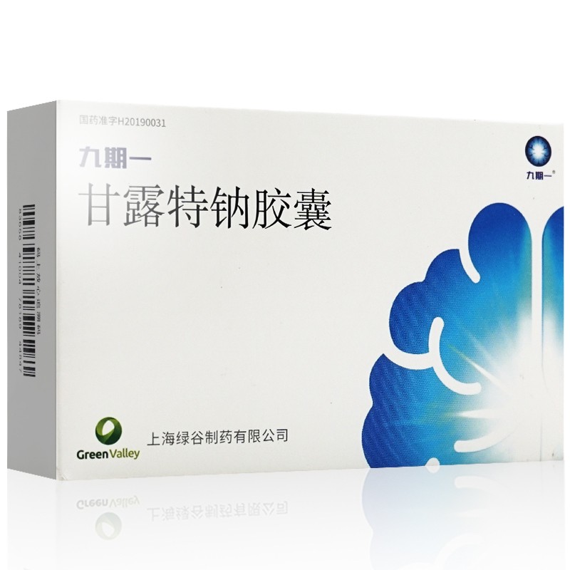 九期一 甘露特钠胶囊 150mg*14粒*3板/盒(42粒) 领券850元/盒】8盒约2