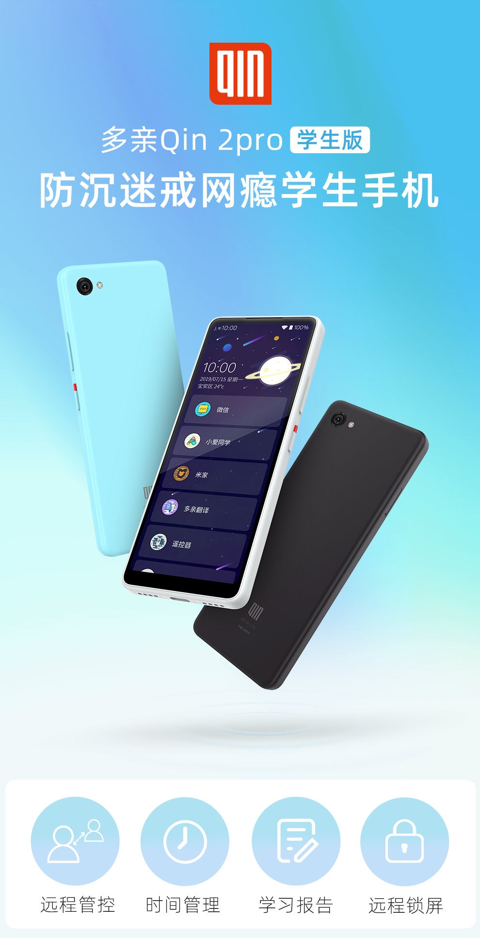 多亲(qin)qin2 pro 学生手机 全面屏智能超薄老人手机备机触屏电话