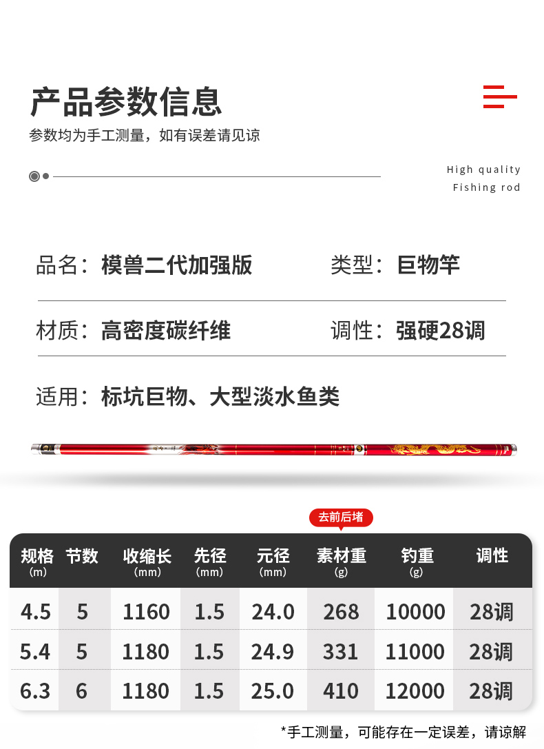 杰结精工模兽二代加强版大物鱼竿碳素钓竿钓青鲟鱼巨鲤黑坑竿竞技巨物