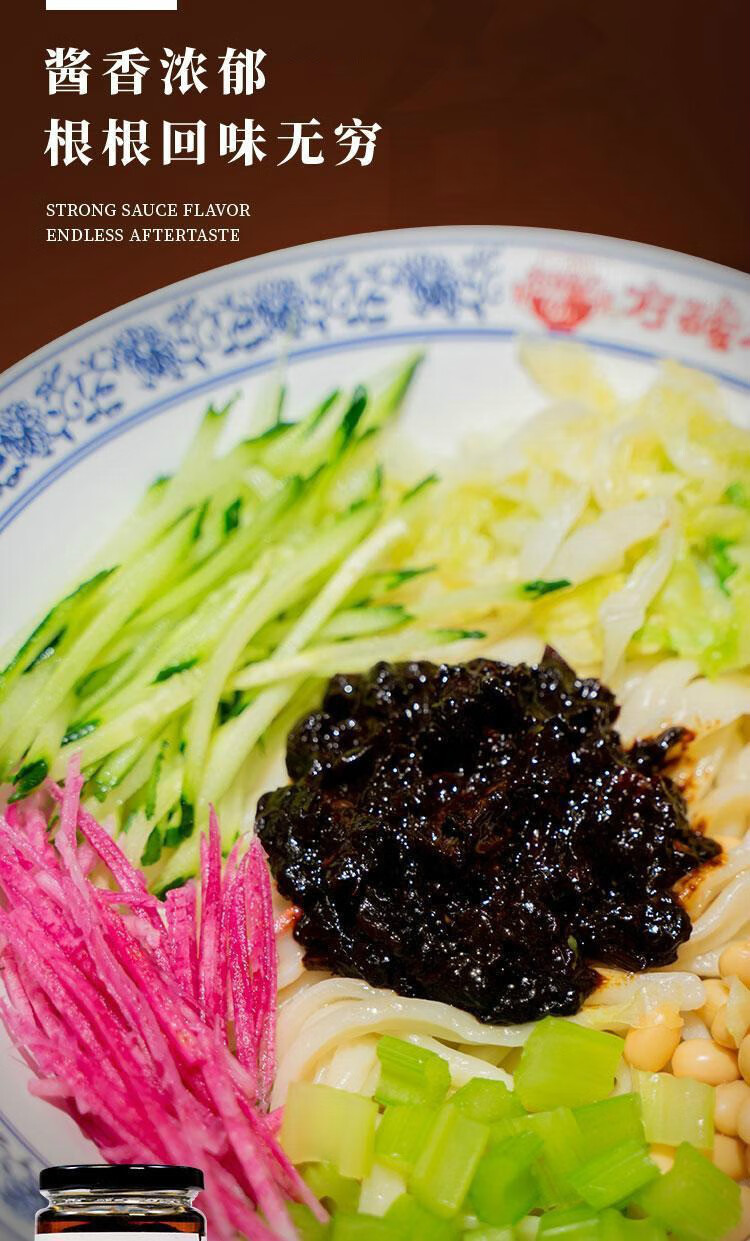 方砖厂69号老北京炸酱200克炸酱面方便即食地道速食肉丁酱料黑猪肉丁