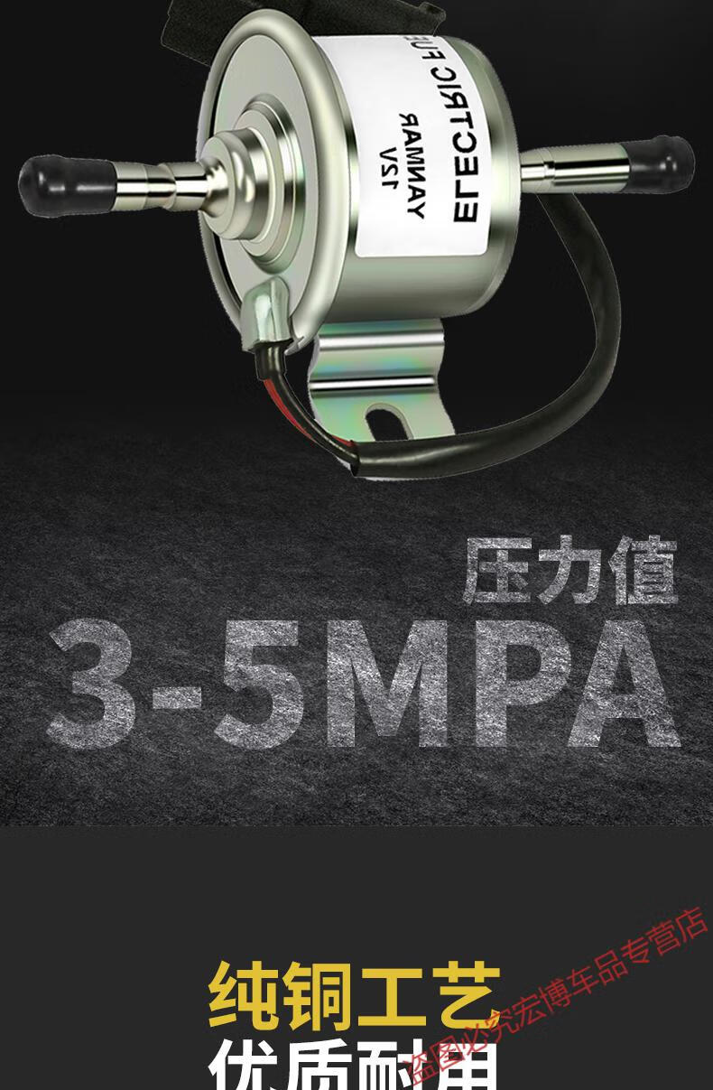 洋马电子燃油泵12v24v柴油汽油泵挖掘机货车摩托外置抽油泵输油泵洋马