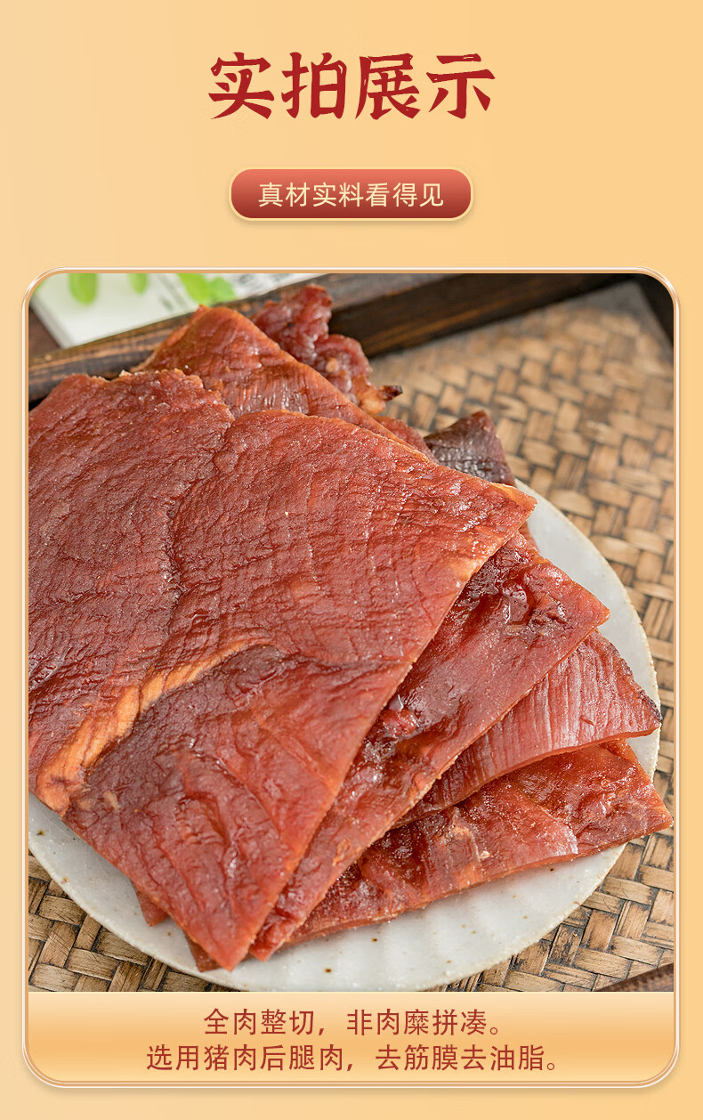 黄胜记猪肉脯108g猪肉松 休闲食品 厦门特产 猪肉松【图片 价格 品牌