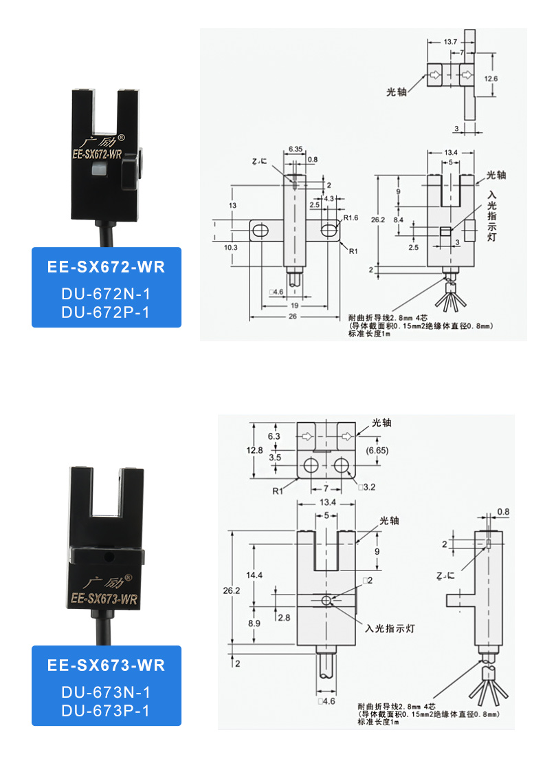 eesx671wr四根线接线图图片