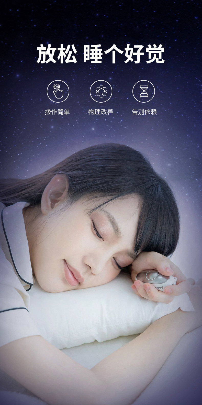 日本助睡眠神器助眠失眠神器手握助眠仪秒智能睡眠仪 pulseegg经典款