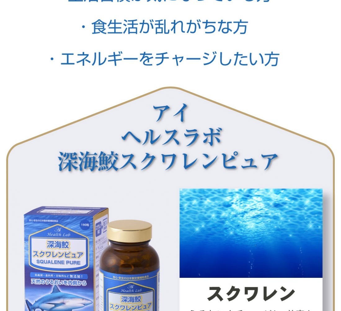 日本爱妆堂aishodo深海鲛深海鱼油深海鲛鲛鲨190粒