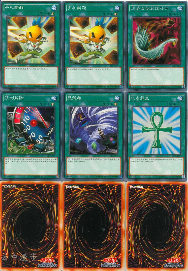 游戏王卡组5ds同调白卡不动游星 杰克 星辰龙 流星龙 红莲 爆裂体