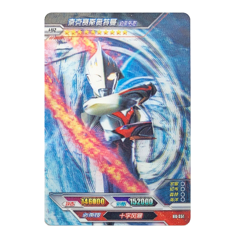 卡游奥特曼卡片hr卡3d立体动态卡诺亚满星卡收集卡牌341364hr359布鲁