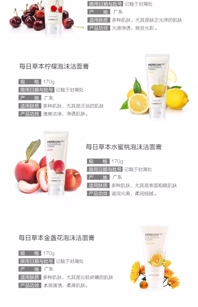 菲诗小铺（THE FACE SHOP） 洗面奶女清洁温和舒缓干皮草本泡沫洁面膏男 樱桃+芦荟洁面