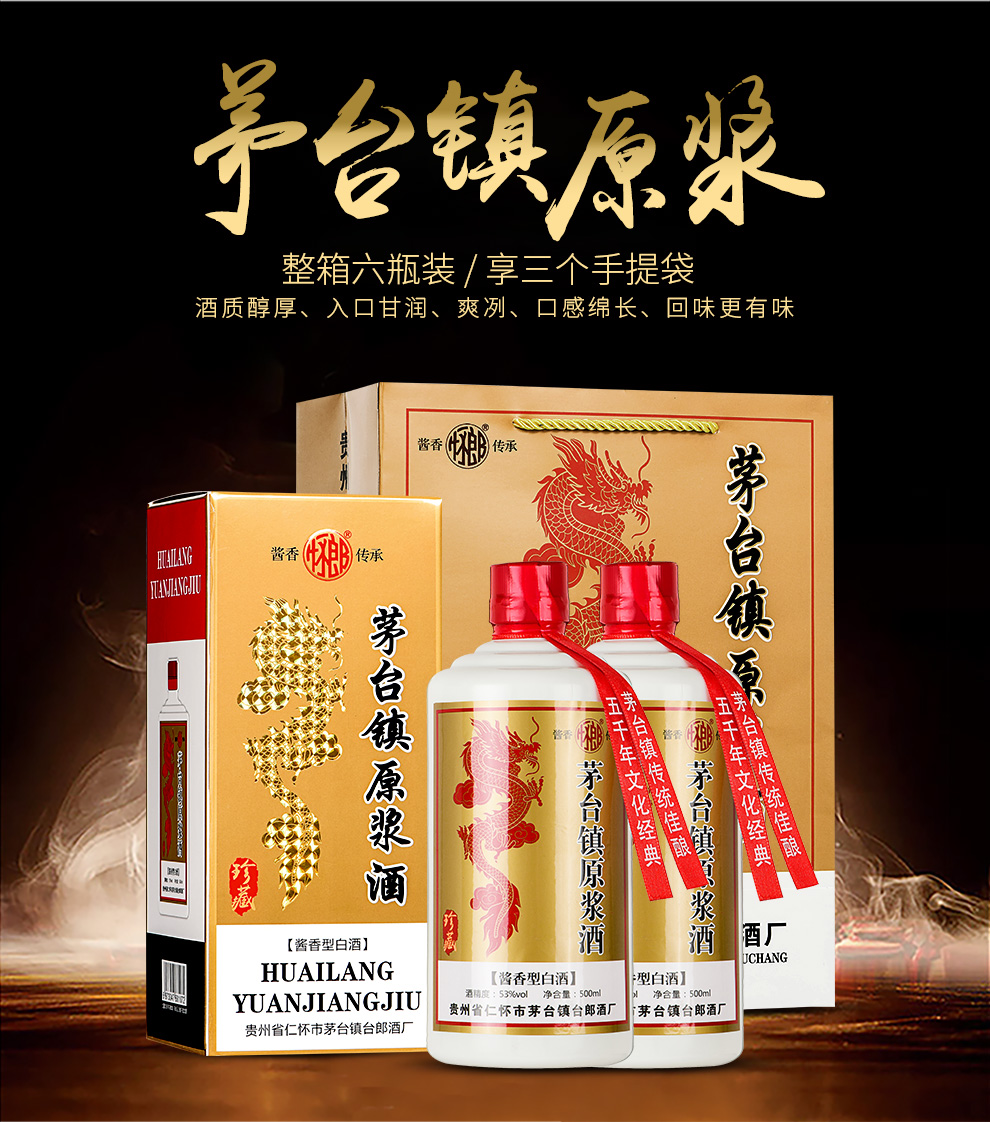怀郎白酒整箱礼盒装贵州茅台镇酱香型53度酒高粱粮食高度酒500ml单瓶