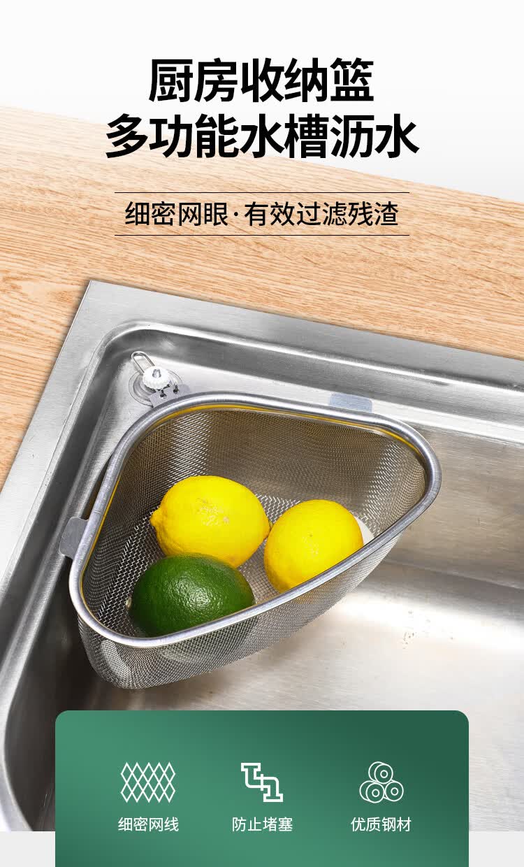 三角架厨房沥水篮水槽沥水篮三角304不锈钢洗菜池盘剩菜过滤网厨房