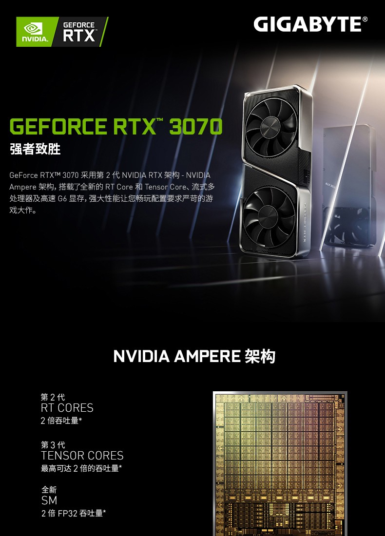 技嘉3070ti系列 魔鹰 雪鹰 超级雕 电脑游戏独立显卡 技嘉3070超级雕