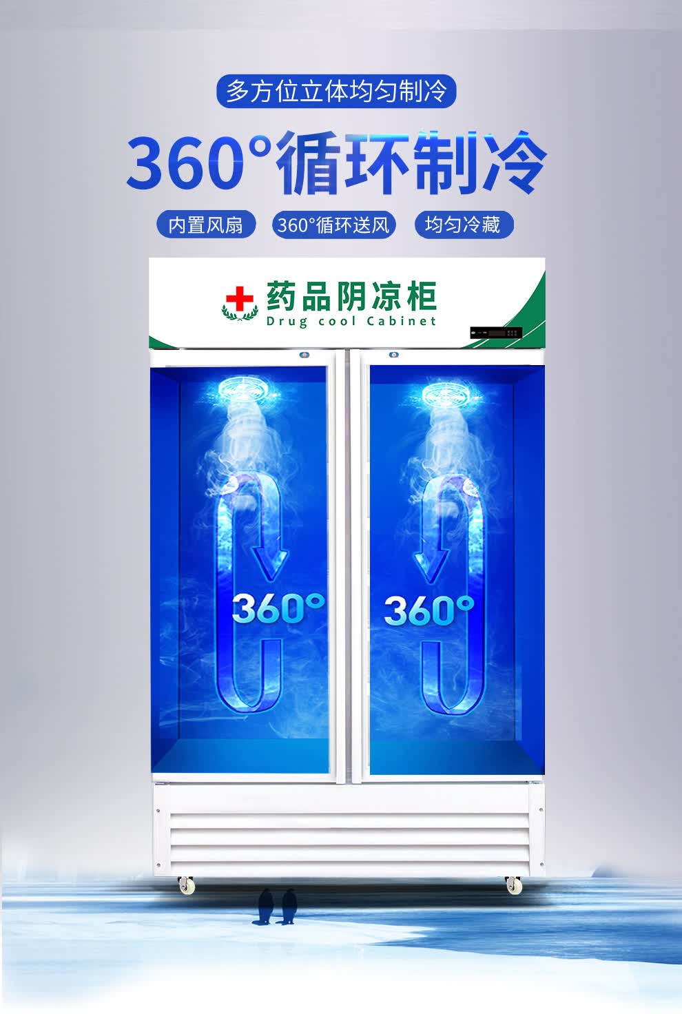 众夏 药品阴凉柜冷藏柜双门 医院用单门冰箱冰柜三门展示柜 药店gsp