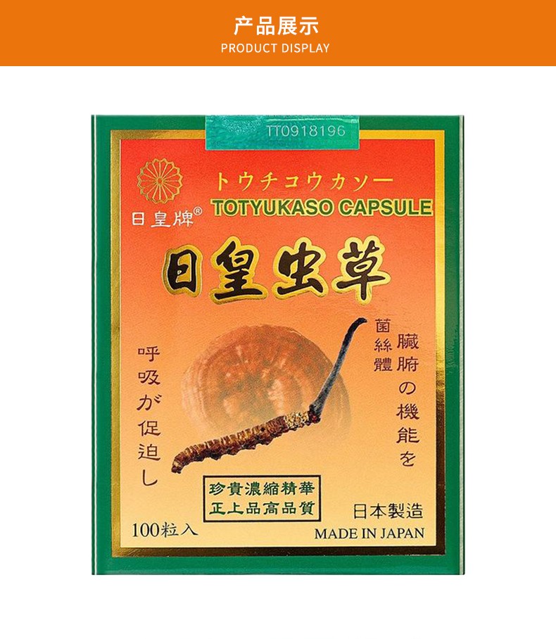 日皇牌灵芝孢子粉虫草胶囊六色灵芝孢子精华 浓缩精华 肾仙海狗丸