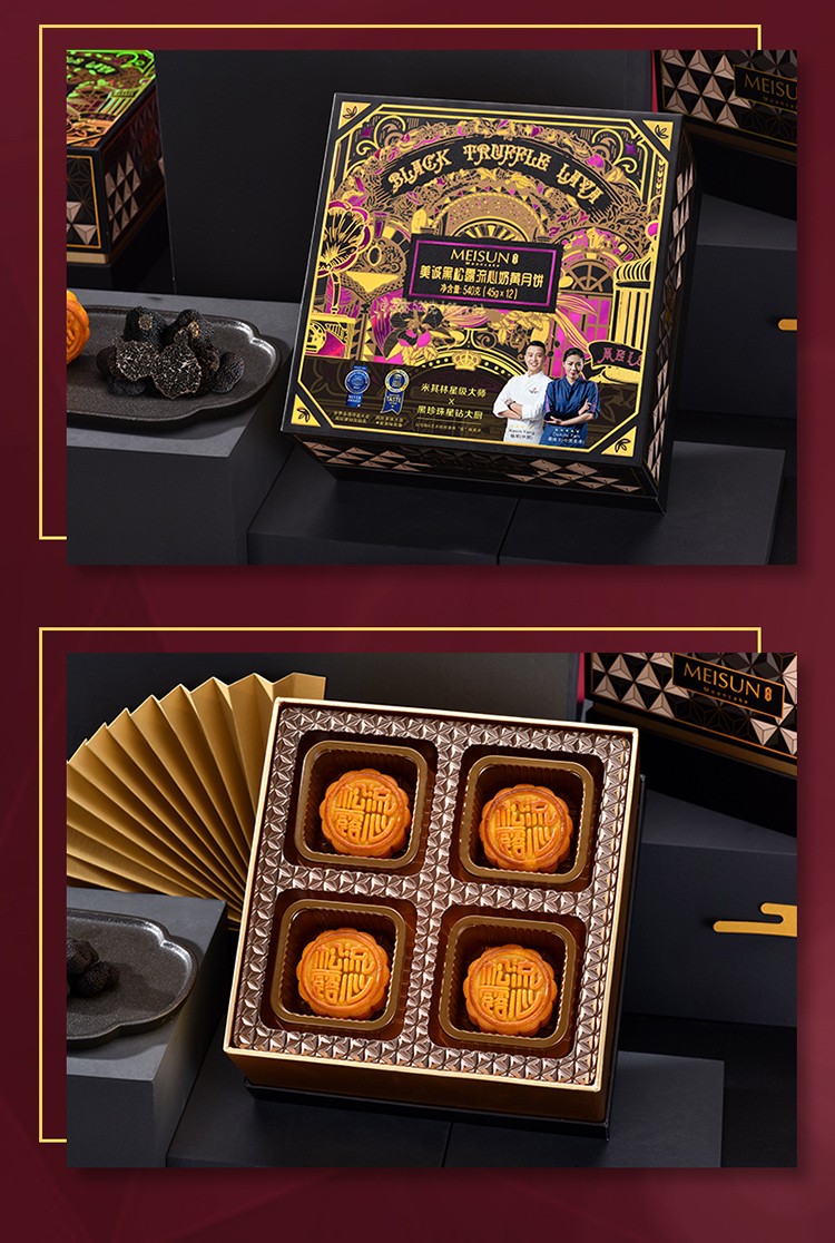 香港美诚礼黑松露流心奶黄540g广式月饼高端月饼礼盒中秋节日礼品送礼