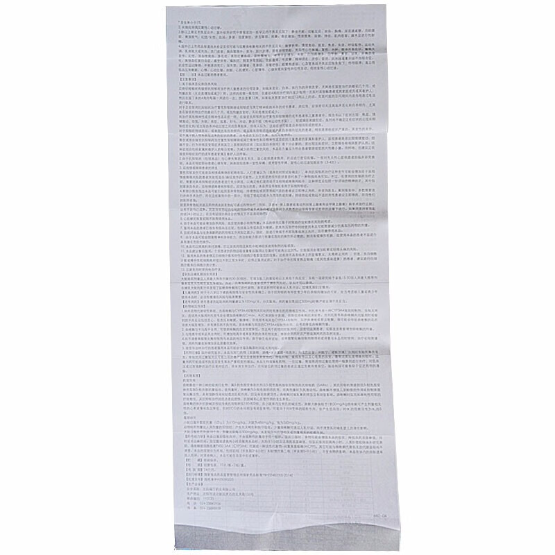 安适盐酸曲唑酮片50mg20片盒