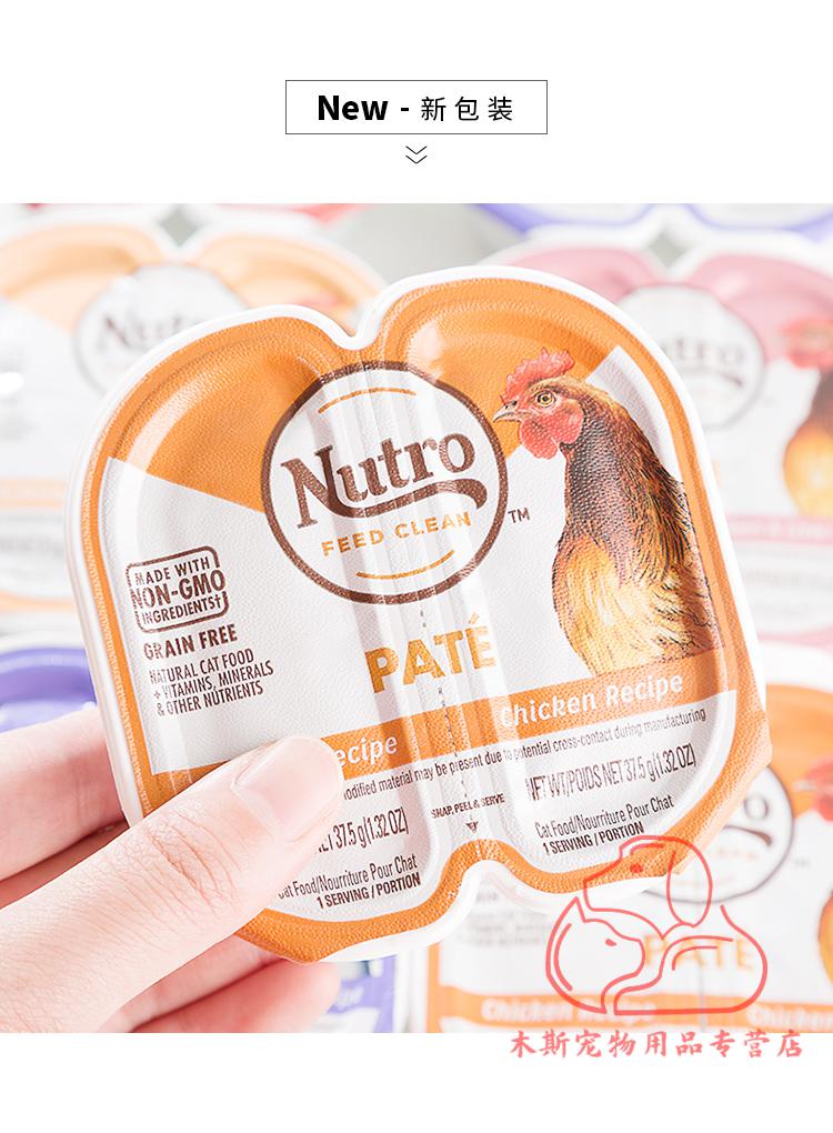 10罐nutro美士猫罐头美士餐盒成猫湿粮一分为二猫粮猫主食75g肉酱混合
