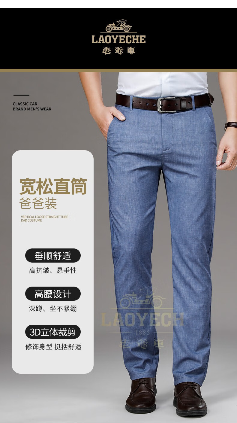 老爷车男裤夏季薄款裤子男高腰中老年休闲裤男高品质品牌爸爸装亚麻