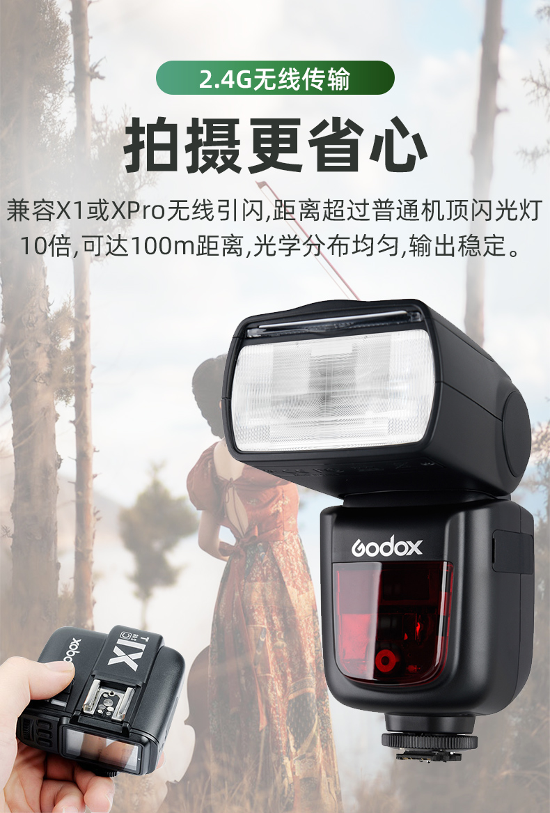 神牛v850ii二代闪光灯佳能尼康索尼单反相机机顶灯热靴灯锂电外拍高速