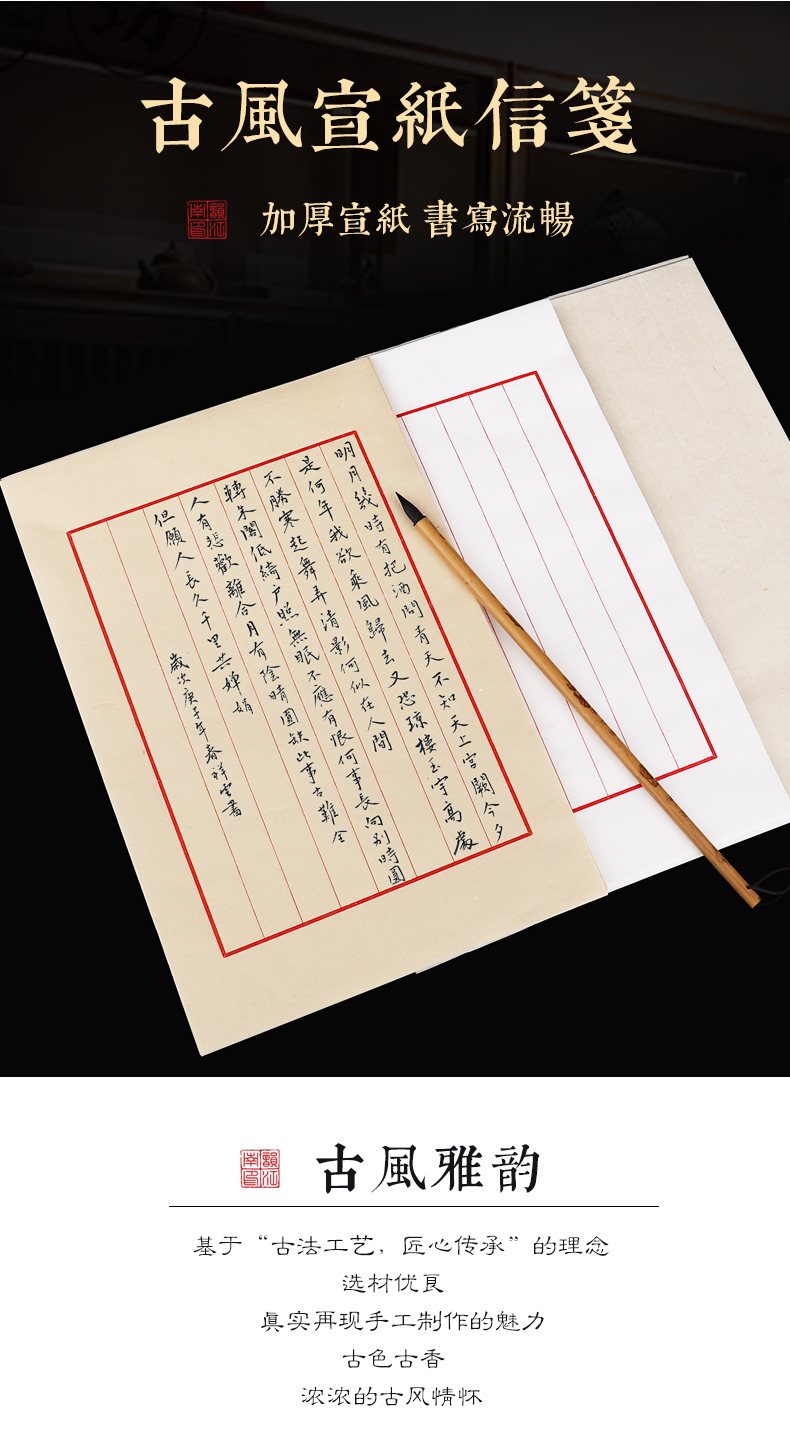 韵江南空白仿古竖线信纸简约复古毛笔硬笔书法半生熟粉彩花草宣纸古风