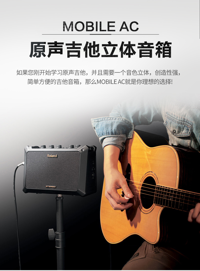 roland罗兰电吹管音箱mobileaccube户外路演便携式民谣弹唱多功能木