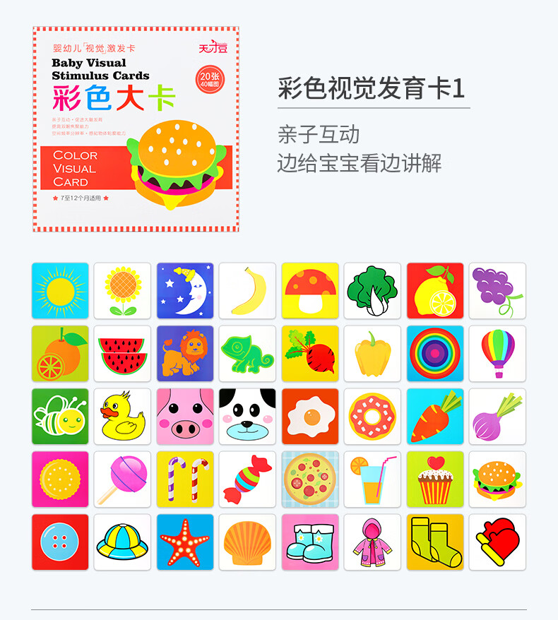 黑白卡片婴儿早教卡新生的儿视觉激发卡0到3个月宝宝追视彩色玩具早教