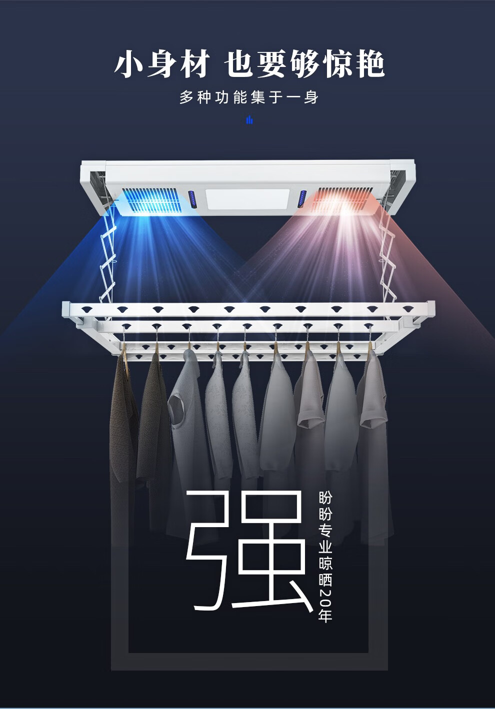 盼盼智能电动晾衣架遥控平行四杆伸缩凉衣架阳台家用晒衣架自动升降挂