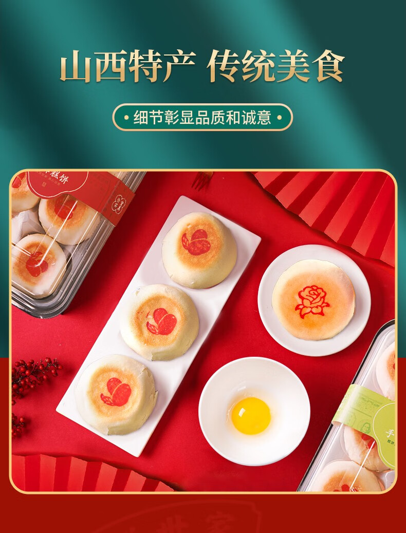 中华老字号山西双合成传统手作点心饭后茶点糖醇绿豆沙饼200g